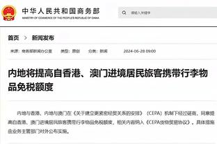 官方：湖南湘涛官员王敬平辱骂裁判，遭禁止入场5场罚款2.5万